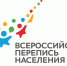 БОЛЬШИНСТВО РОССИЯН ЗНАЮТ О ПЕРЕПИСИ И ПЛАНИРУЮТ В НЕЙ УЧАСТВОВАТЬ - Go-Volgorechensk.Ru