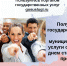 В рамках программы «Цифровизация государственных и муниципальных услуг» муниципальные услуги, оказываемые администрацией городского округа город Волгореченск, стали доступны на едином портале государственных услуг gosuslugi.ru. - Go-Volgorechensk.Ru