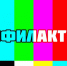 На телепередатчиках Костромской области пройдут профилактические работы - Город Волгореченск