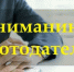 ВНИМАНИЕ РАБОТОДАТЕЛИ!!! - Город Волгореченск