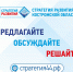 Стратегия развития Костромской области: Ваша идея — шаг к новому будущему! - Город Волгореченск