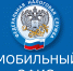 Мобильный офис налоговой - Город Волгореченск