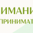 Стартовал отбор на предоставление грантов в форме субсидий в рамках реализации муниципальной программы « Развитие малого и среднего предпринимательства городского округа город Волгореченск Костромской области» - Город Волгореченск