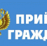Прокурор Костромской области проведет прием граждан в Волгореченске - Город Волгореченск