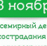 О проведении акции «Человек – собаке друг» - Город Волгореченск
