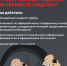 ПРОКУРАТУРА КОСТРОМСКОЙ ОБЛАСТИ РАЗЪЯСНЯЕТ: «КАК НЕ СТАТЬ ЖЕРТВОЙ КИБЕРПРЕСТУПНИКА» - Город Волгореченск