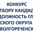 Информационное сообщение о проведении конкурса - Город Волгореченск