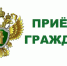 Личный прием Костромским межрайонным природоохранным прокурором Шинкаревым Андреем Игоревичем - Город Волгореченск