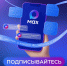 Работники клиентских служб регионального Отделения СФР помогают с подключением цифрового удостоверения в MAX - Город Волгореченск