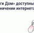 «Госуслуги Дом» теперь в белом списке Минцифры: почему это важно - Город Волгореченск