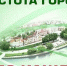 О проведении мероприятий по весенней санитарной уборке и благоустройству территории городского округа город Волгореченск Костромской области - Город Волгореченск