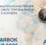 Приглашаем к участию в «Национальной премии в сфере туризма имени С.Е. Корнеева» - Город Волгореченск