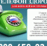 Неделя осведомленности о важности иммунопрофилактики - Город Волгореченск